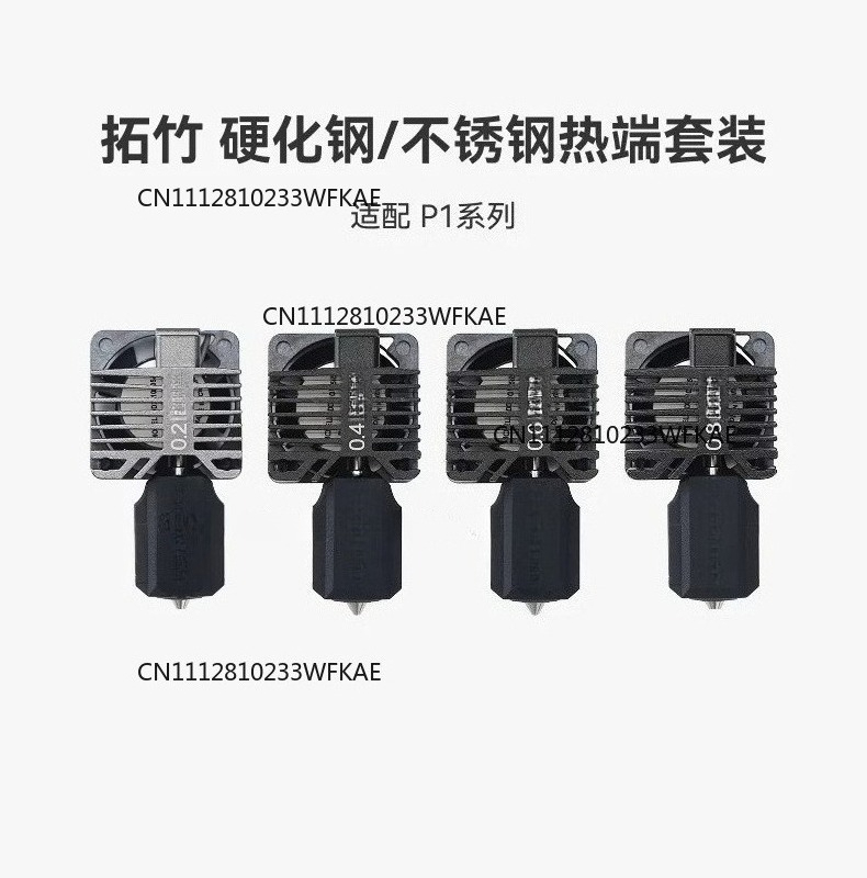 Convient pour la série Tuozhu  - Printer Nozzle avis et prix
